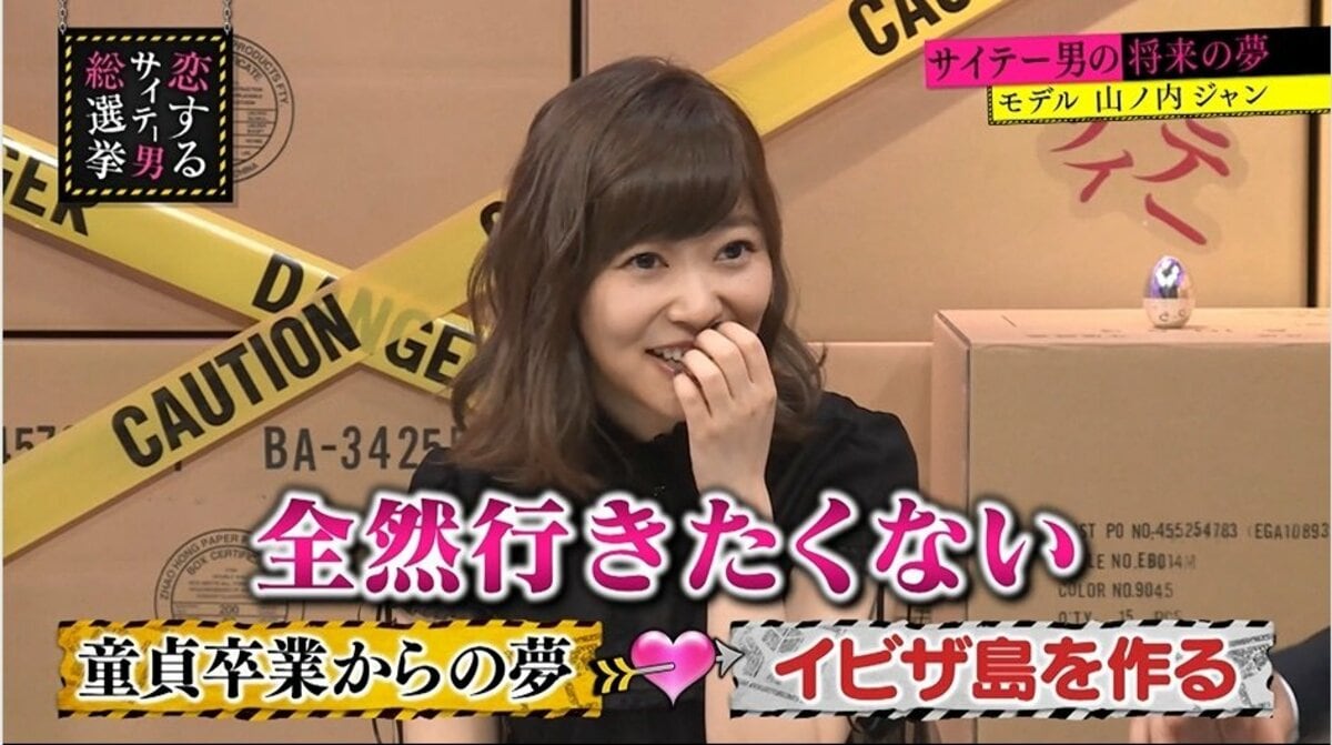 指原莉乃 男たちのサイテーな夢に辟易 パリピが集まる島を作りたい その他 Abema Times
