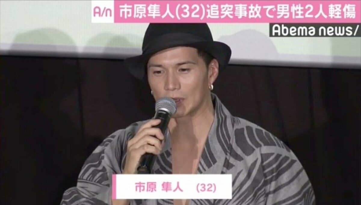 市原隼人が追突事故 男性2人軽傷 前方不注意が原因か 国内 Abema Times