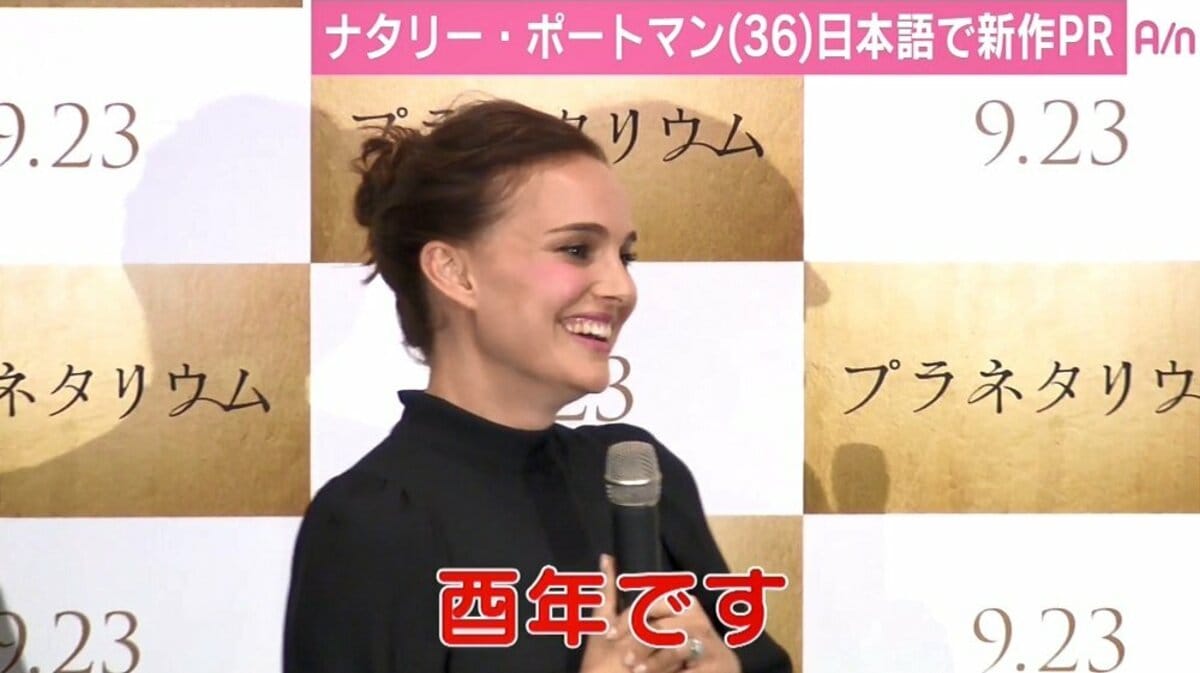 公の場での発言・インタビュー報道記録