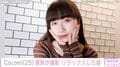 木村拓哉の長女・Cocomi、家族が撮影したプライベートショットを公開