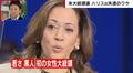 ハリス失速!?黒人層の取り込みに不安 「詳しくはホームページに…」発言も影響か 米大統領選