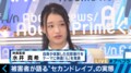 「それネタでしょ」と言われた　性犯罪被害者が語る「セカンドレイプ」問題