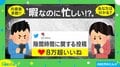 暇なのに忙しい!? スキマ時間が消えた理由に共感の嵐「“時間つぶし”に追われている」