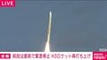 H3ロケット打ち上げ失敗 JAXA理事長が謝罪「みちびき5号機に関係した皆さまにお詫び」 第2段エンジン第2回燃焼に異常