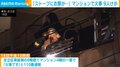 「ストーブに衣類が…」 マンションで火事 9人けが