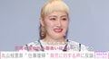 仕事復帰の丸山桂里奈「文句を言われる筋合いはない」育児に対する声に反論
