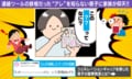 中3息子が知らなかった“まさかの言葉”とは質問に両親絶句→追い打ちをかける“衝撃発言”で波乱の結末に…「うちの息子も知らなかったな」「メアドって平成レトロなの」など反響