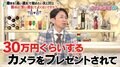 有吉弘行、30万円の高級カメラをプレゼントされるも…使えない理由とは？
