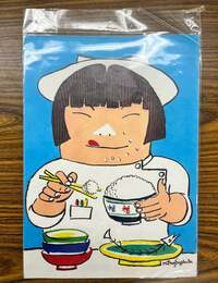 久保田磨希『会いたいです』