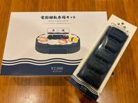 保田圭『お家回転寿司』