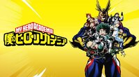 僕のヒーローアカデミア - Abemaビデオ | AbemaTV(アベマTV)