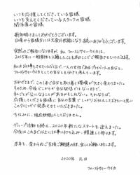 ファーストサマーウイカ、2015年に一般男性と結婚していたことを発表