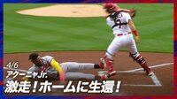 【映像】一塁から猛烈なスピードで激走するアクーニャJr.