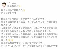 小林麻耶『◆就活について』