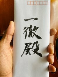 原田龍二『自慢の息子❗️』