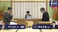 朝日杯二次予選 郷田九段-野月八段