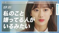 A-TEEN シーズン2 - シーズン2 - 第1話 | 動画視聴は【Abemaビデオ(AbemaTV)】