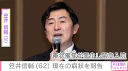 緊急入院した元フジアナ・笠井信輔（62）、現在の病状を報告「つくづく厄介なタイプの病気に縁が…」