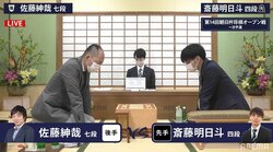 佐藤紳哉七段 対 斎藤明日斗四段 2連勝するのはどっちだ 対局開始／将棋・朝日杯