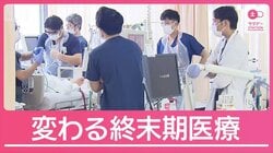 “希望の最期”実現へ「治療中止も可能」強調　終末期医療の指針11年ぶり改定へ