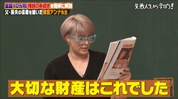 梅宮アンナ、父・辰夫が遺した“エンディングノート”の内容明かしスタジオ爆笑「見たいな〜、それ」