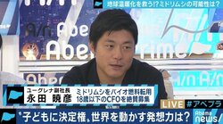 応募資格は”18歳以下”、上場企業のユーグレナが重要ポストに子どもを募集するワケ