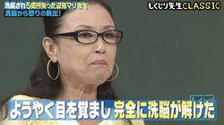 辺見マリ、13年間の洗脳から解けたきっかけは「入会金100万円のダイエット教室」