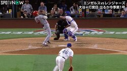 大谷翔平、あわや顔面直撃の一球にバックネット裏のファン“お口あんぐり”で絶句 