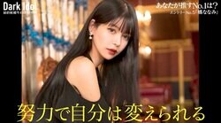 「ブスは近づくな！」外見コンプレックスの25歳美女、2週間で7kg落としアイドルオーディションに挑戦