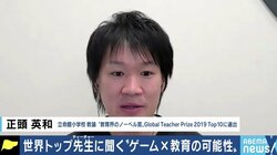 小学生がゲームで国際交流！『マイクラ』を知らない英語教師が“教育界のノーベル賞”に選出された理由