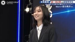 占い大好きな明大生に大企業が「いい意味での“過剰感”が大好き」「もったいない」と両極端な評価