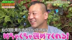 バイきんぐ西村の“タイ過酷旅”は映画『E.T.』級の名作？ ナスDが力説「5年経ってから観て、より」