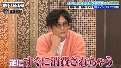 稲垣吾郎、「元ジャニと対談」企画に抵抗感「全部切り売りしたら、逆に消費されちゃう」