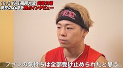 「アンチコメントも全部受け止めた」負傷欠場の武尊、復帰への思いを語る