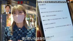 「最近恋人と別れました」「趣味はNetflix」一見、普通の自己紹介文がマッチングアプリで女子に刺さらない理由
