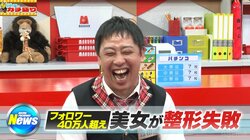 フォロワー40万人超の美女が整形失敗の悲劇「唇がとんでもなく腫れた」衝撃の姿