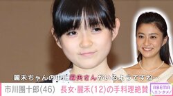 「ジムから戻ると冷蔵庫に」市川團十郎、長女・麗禾の気遣い手料理に涙？ 「なんて優しい」「恋人、奥さんみたい」の声