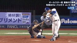 球場の“ソト”まで飛んでった！横浜DeNAソトが会心の場外弾