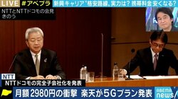 NTTのドコモ買収で、携帯電話回線とWi-Fiの融合なるか? 夏野剛氏「あとは料金制度やビジネスプランの問題だ」