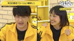 スポーツの秋！金田朋子＆石川界人がローション競技で5番勝負！『声優と夜あそび』