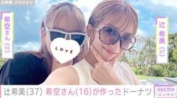 辻希美、16歳長女・希空さんが作ったドーナツをハロウィン風にアレンジ「幸空とデコレーションしました」