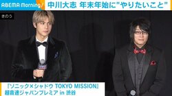 中川大志、年末年始にしたいこと「“ぐでん”と過ごす」 声優・森川智之から「餅ができたら中川くんの家に」と提案も