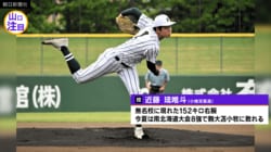 オリックス4位指名の近藤瑠唯斗選手 「恵まれた体格」「5年後楽しみにしたい」