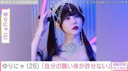 “3歳児ほどのウエスト”ゆりにゃ、「自分の醜い体が許せない」トレーニングに励む姿を披露