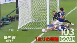 日本代表を救った“1.88mmの奇跡”に超絶テクニック、歴史的偉業まで 興奮のワールドカップを彩った全172ゴール