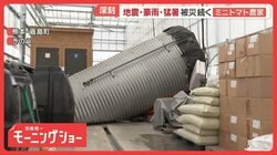 地震・豪雨・猛暑…被災続く熊本ミニトマト農家　飲食店も被害　避難所不足で車中泊も