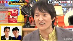 千原ジュニア、心の師匠をネタにした“すべらない話”に「トーク術エグい」「すべらんなぁ」視聴者感心