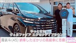 魔裟斗、納車報告から6日で高級車に悲劇「これどうすればいいのか？」