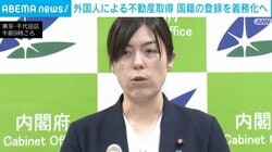 外国人による不動産取得 国籍の登録を義務化へ