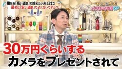 有吉弘行、30万円の高級カメラをプレゼントされるも…使えない理由とは？